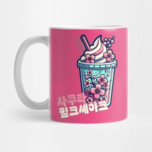 Sakura MilkShake- Cute aesthetic Korean Style sweets Mug